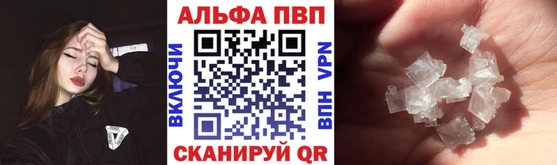 APVP мука  купить наркотики сайты  MEGA ссылки  Куса 