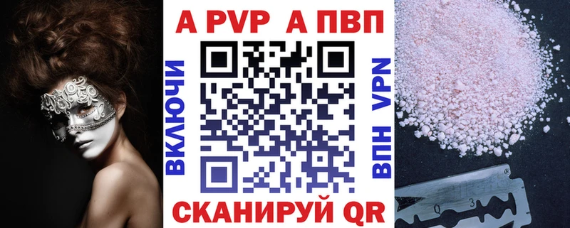 A-PVP VHQ Куса