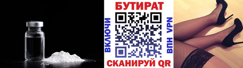 наркота  Куса  дарк нет телеграм  Бутират бутик 