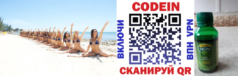 Кодеин напиток Lean (лин) Куса