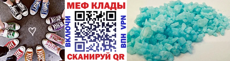 МЕФ mephedrone  купить   Куса 